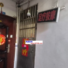 #镇江#,#扫街#,#足浴# 听老板娘说不定期更新手机里的mz